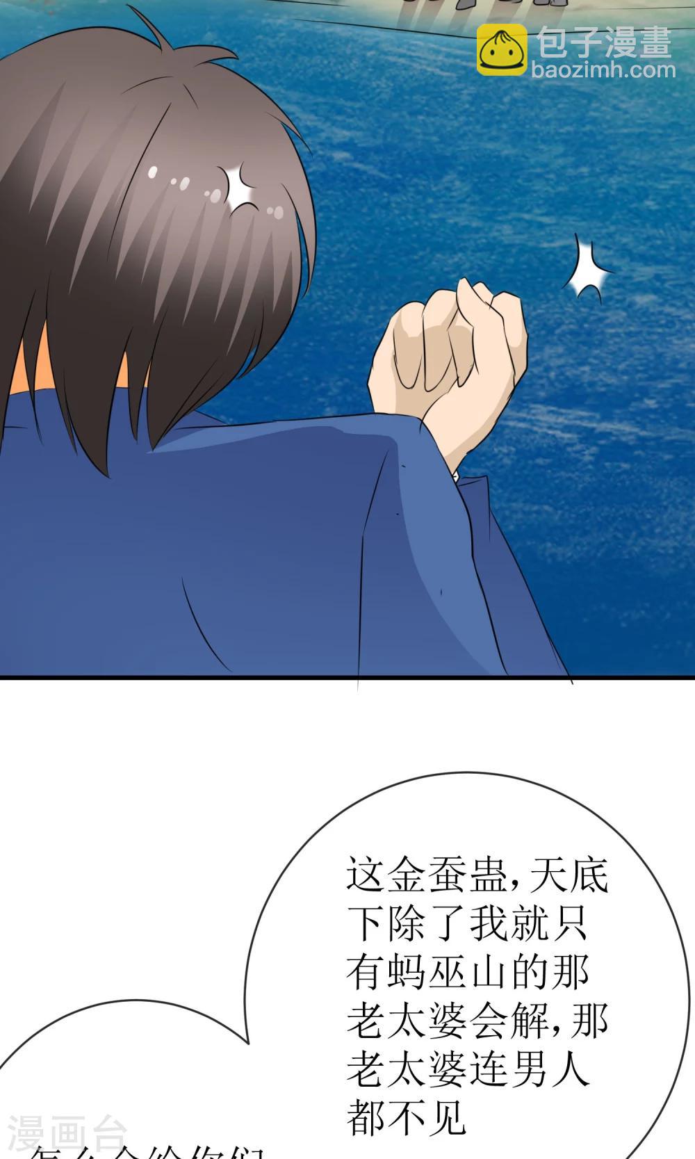 《贩尸笔记》第16话 逃出生天 第28页
