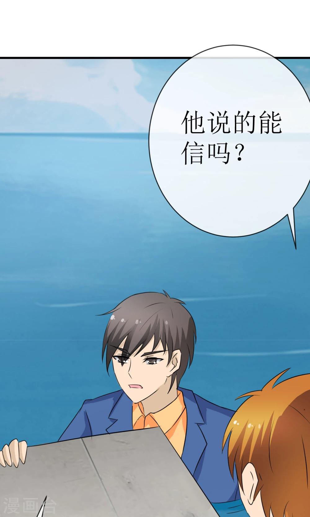 《贩尸笔记》第16话 逃出生天 第30页