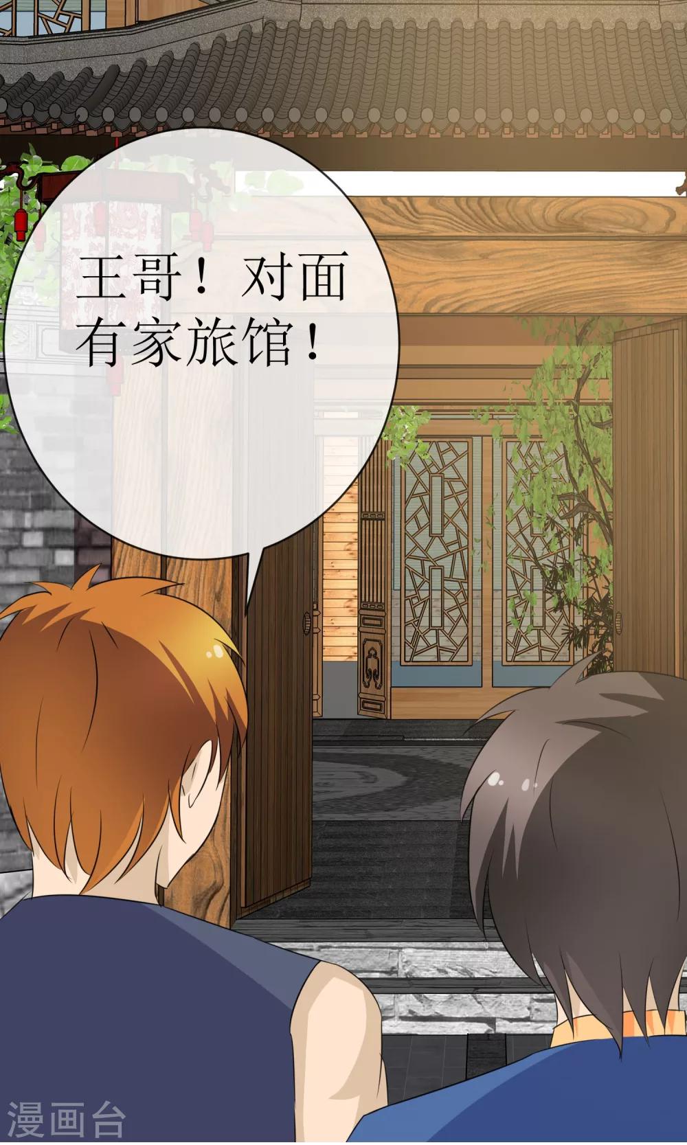 《贩尸笔记》第16话 逃出生天 第33页