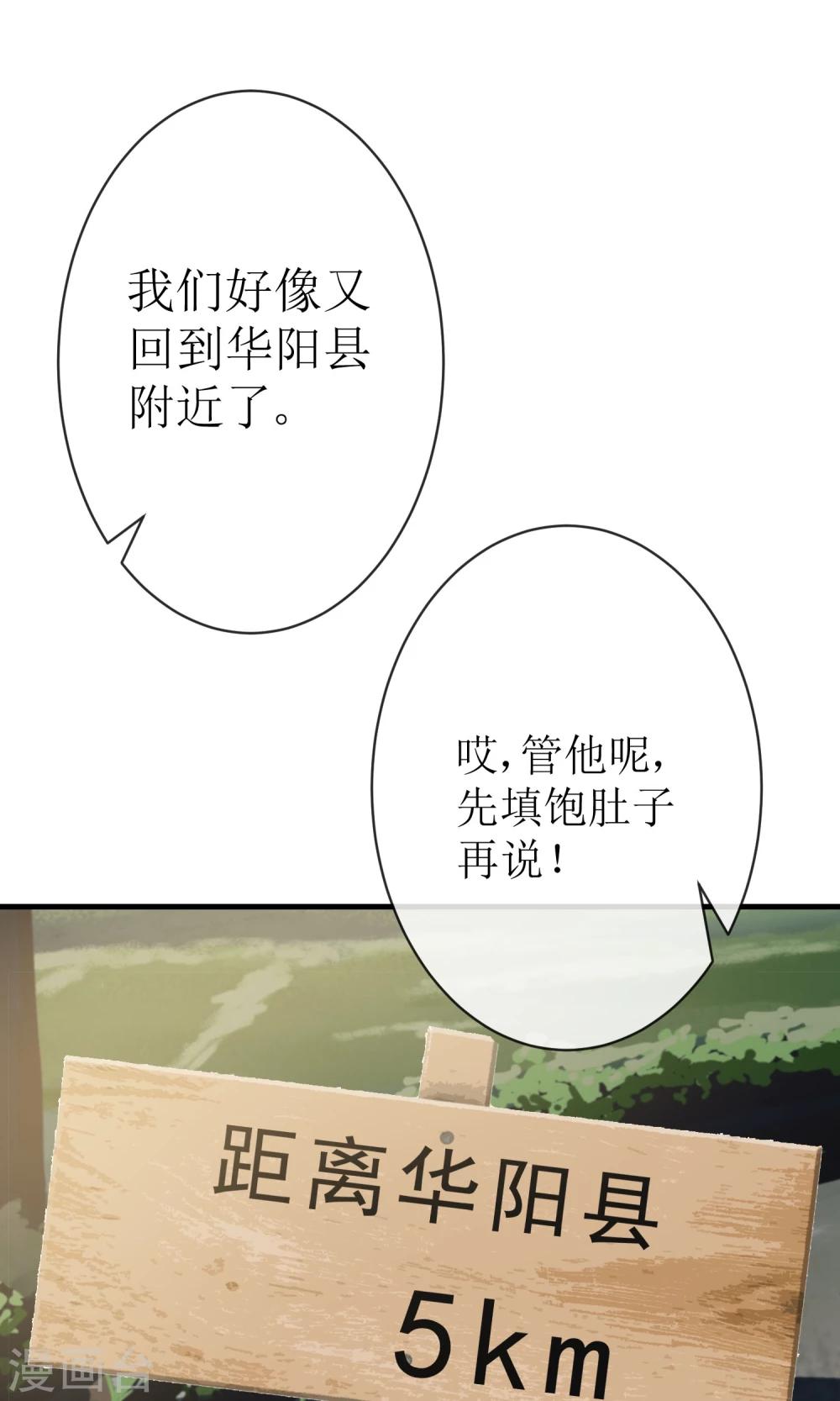 《贩尸笔记》第16话 逃出生天 第34页