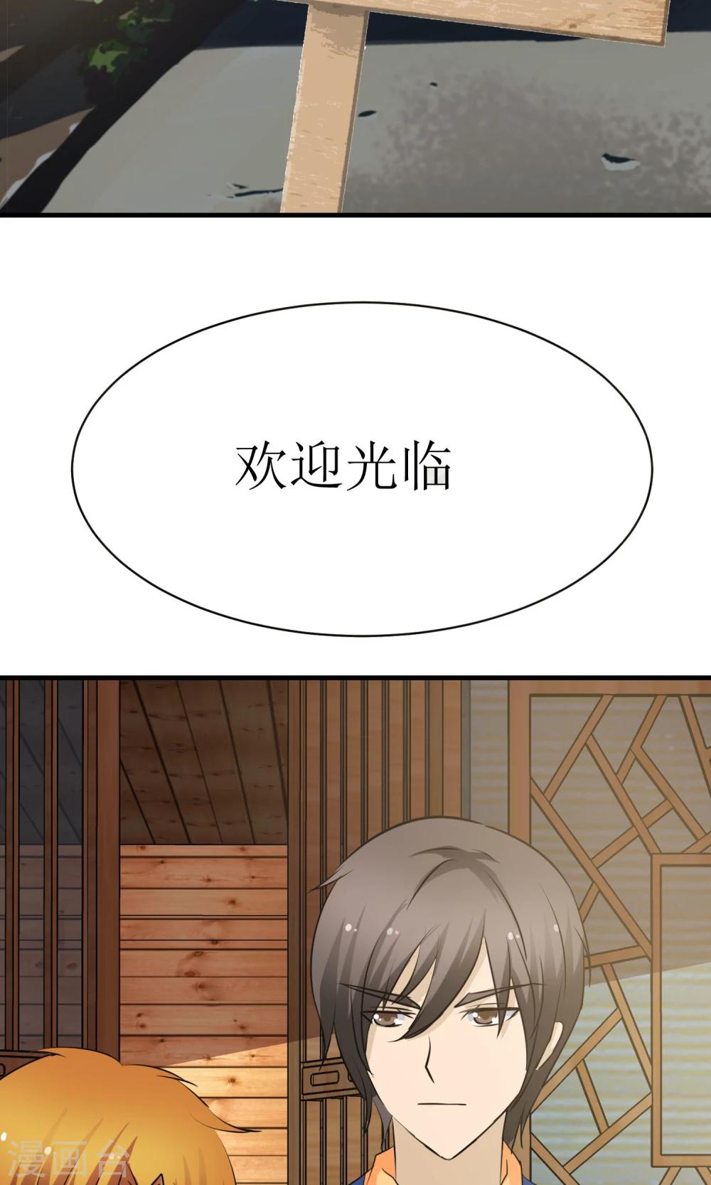 《贩尸笔记》第16话 逃出生天 第35页