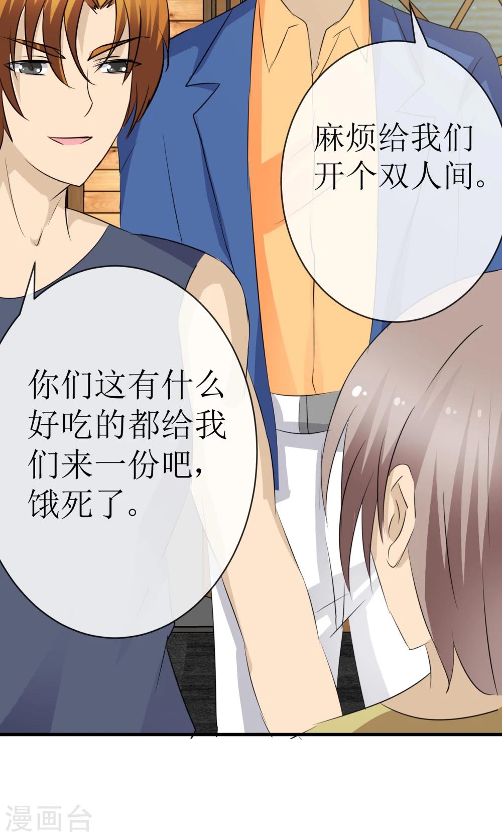 《贩尸笔记》第16话 逃出生天 第36页