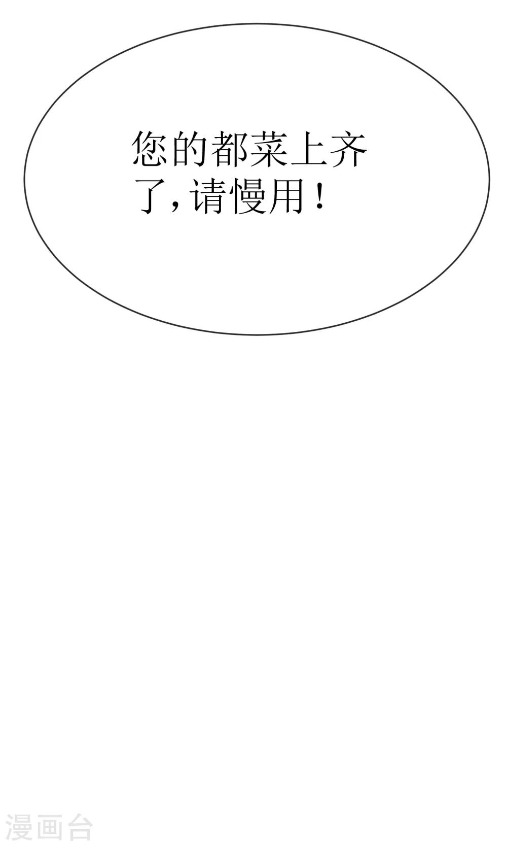 《贩尸笔记》第16话 逃出生天 第37页