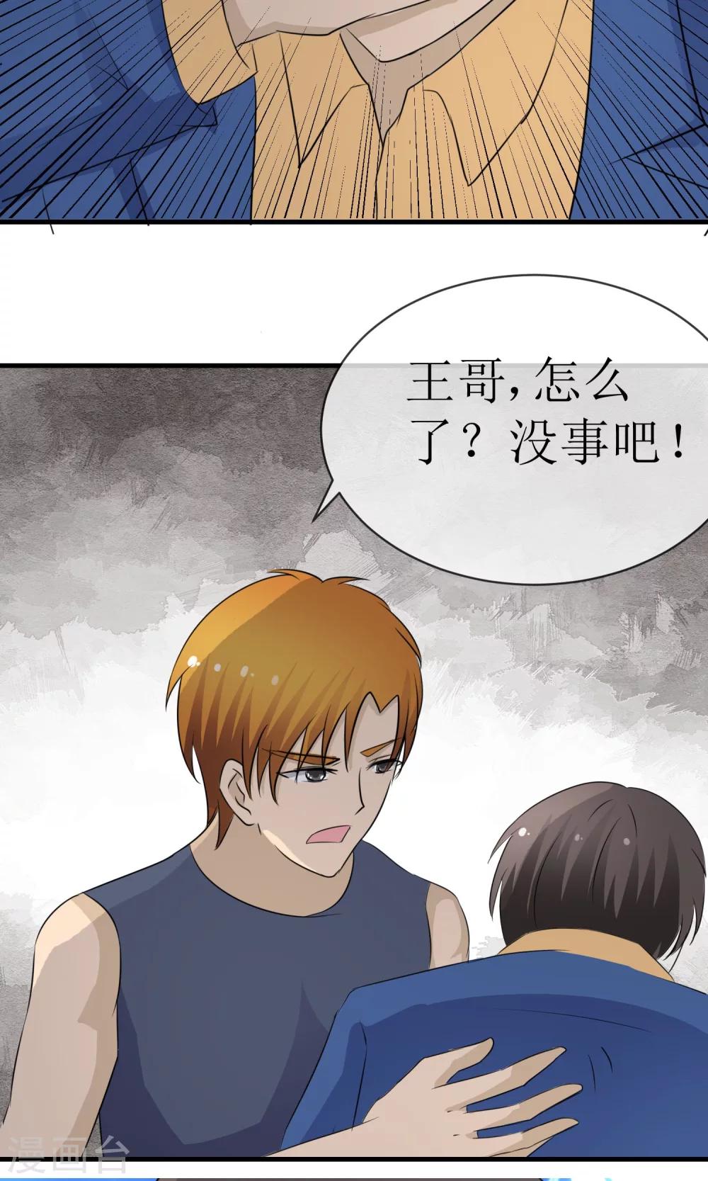 《贩尸笔记》第16话 逃出生天 第41页