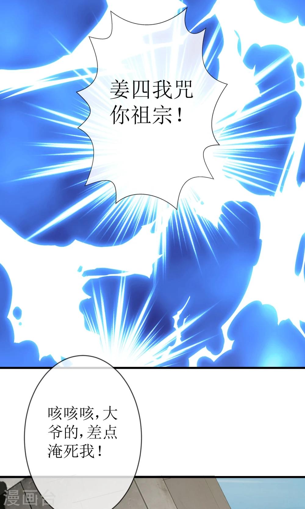 《贩尸笔记》第16话 逃出生天 第6页