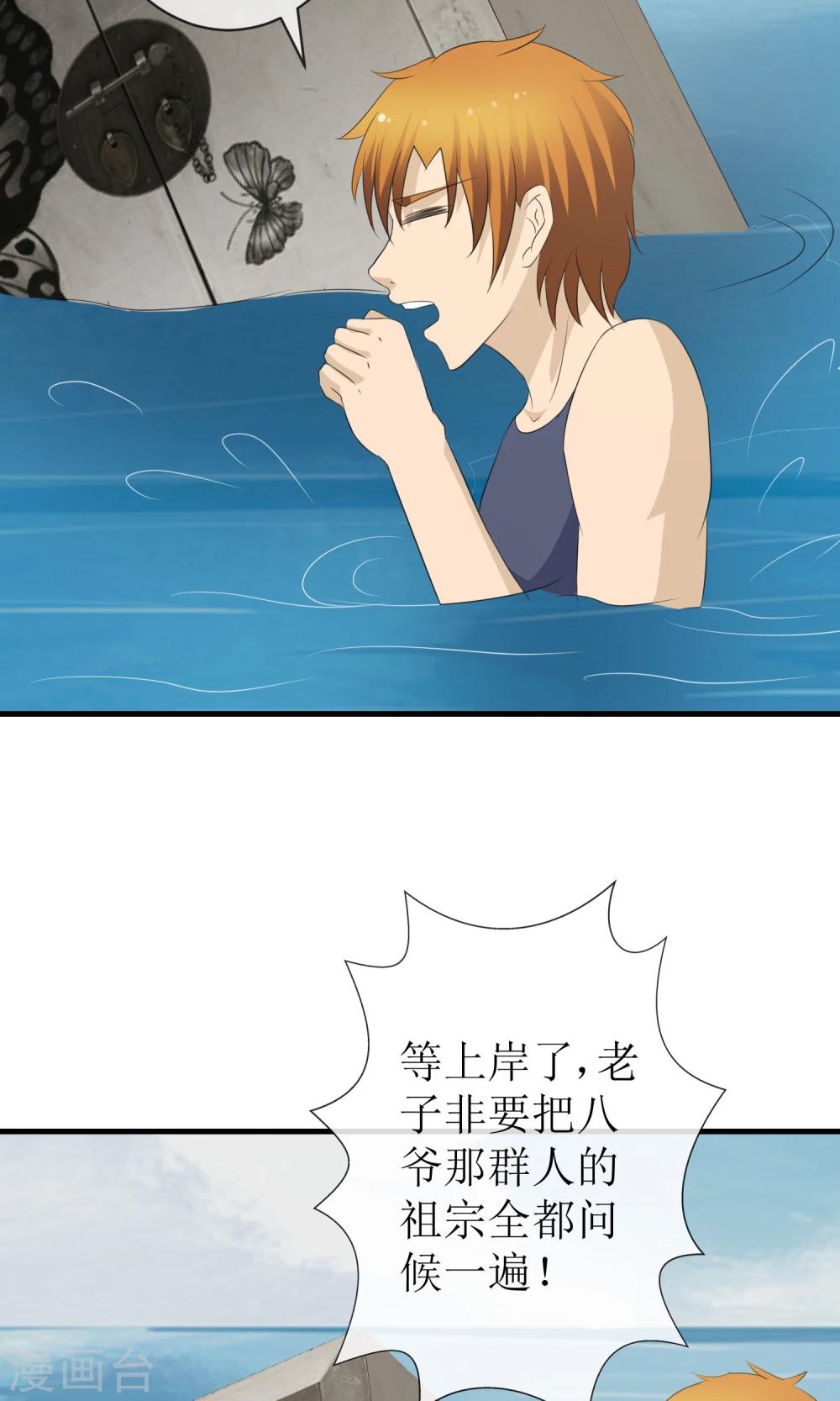 《贩尸笔记》第16话 逃出生天 第7页