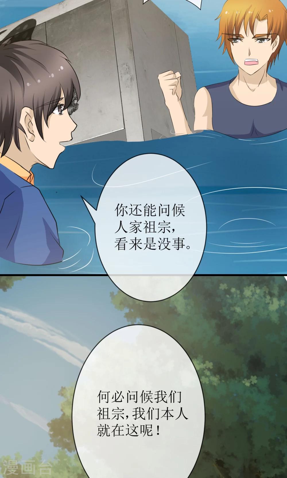 《贩尸笔记》第16话 逃出生天 第8页