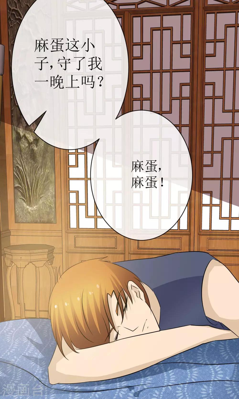 《贩尸笔记》第17话 金蚕蛊毒 第10页