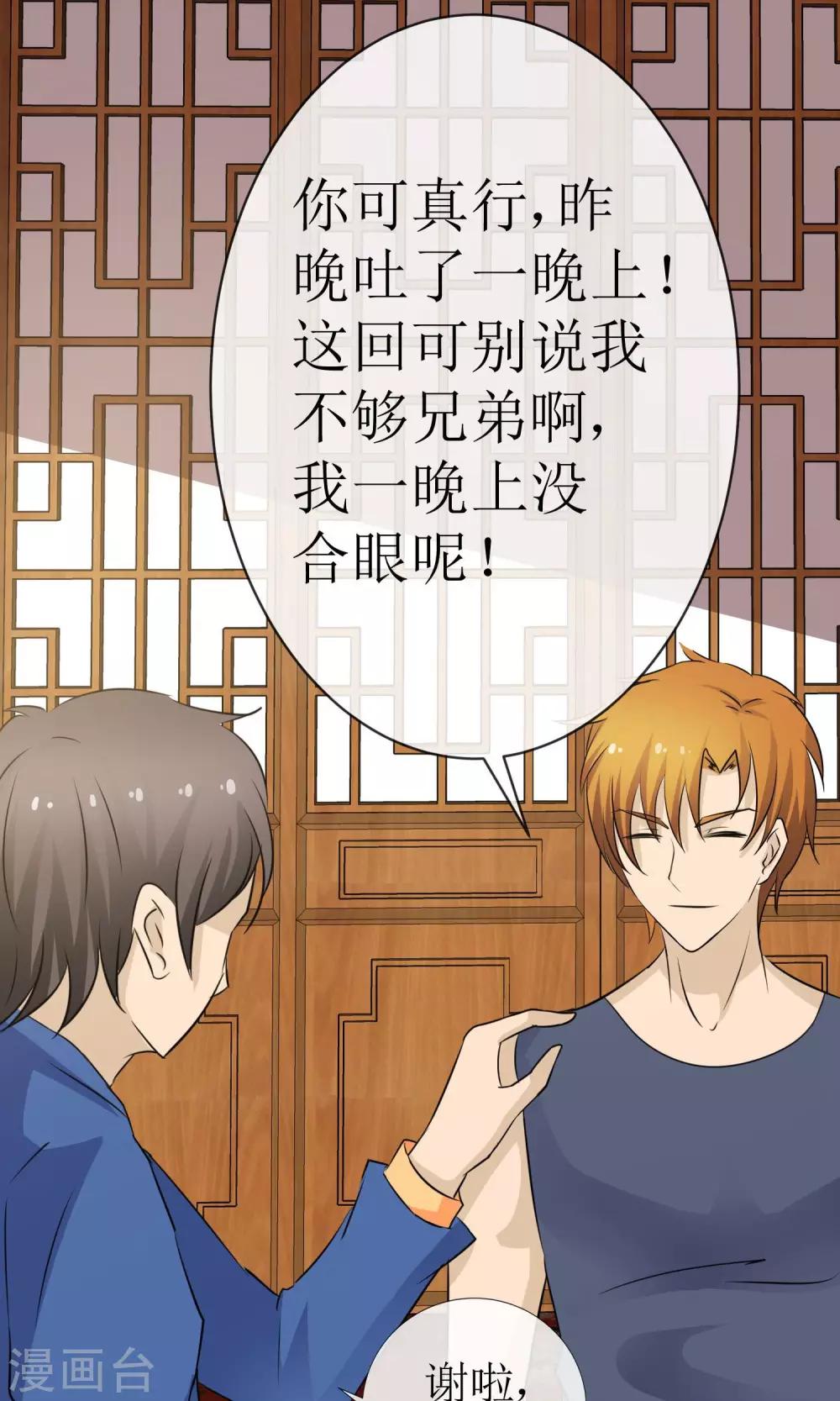 《贩尸笔记》第17话 金蚕蛊毒 第12页