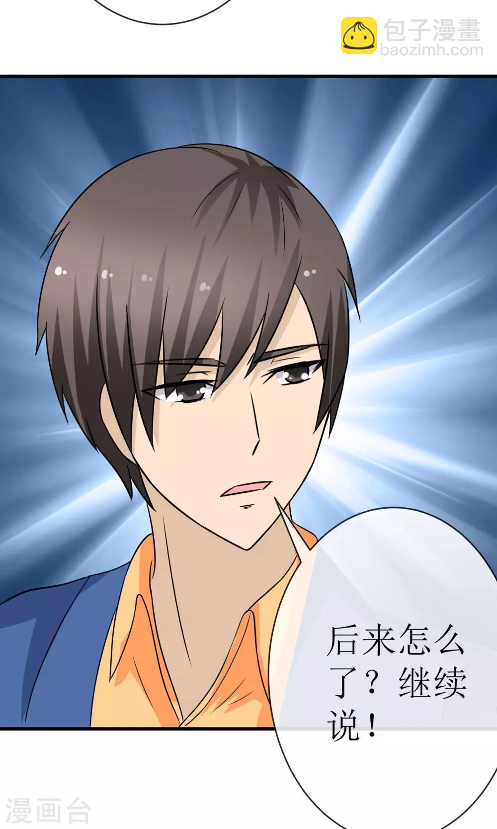 《贩尸笔记》第17话 金蚕蛊毒 第15页