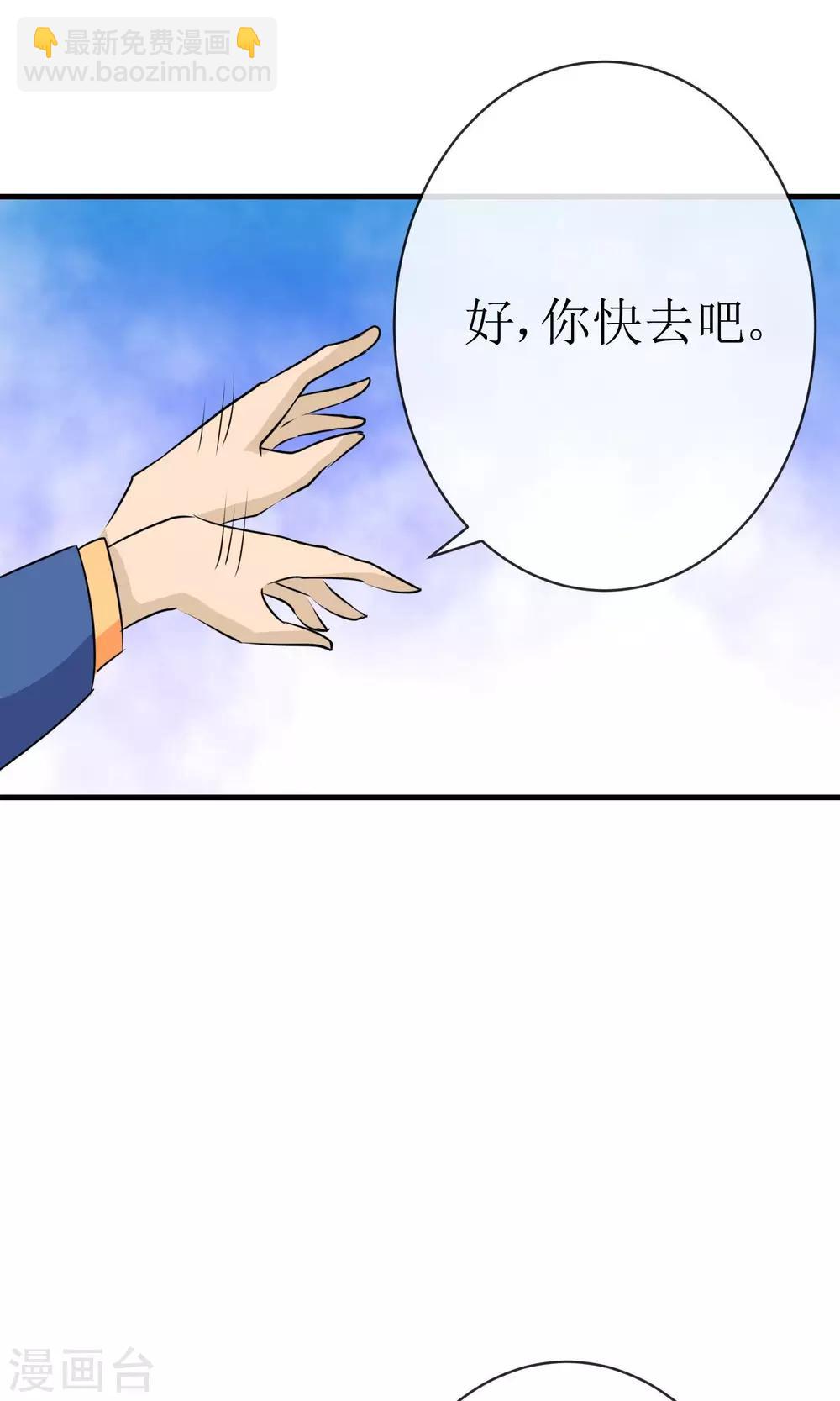 《贩尸笔记》第17话 金蚕蛊毒 第21页