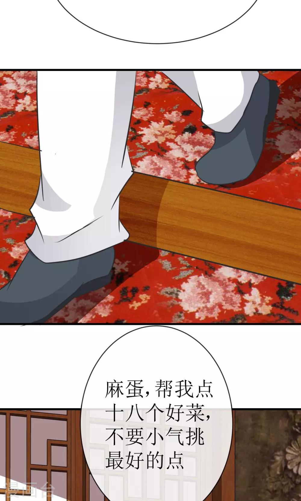 《贩尸笔记》第17话 金蚕蛊毒 第24页