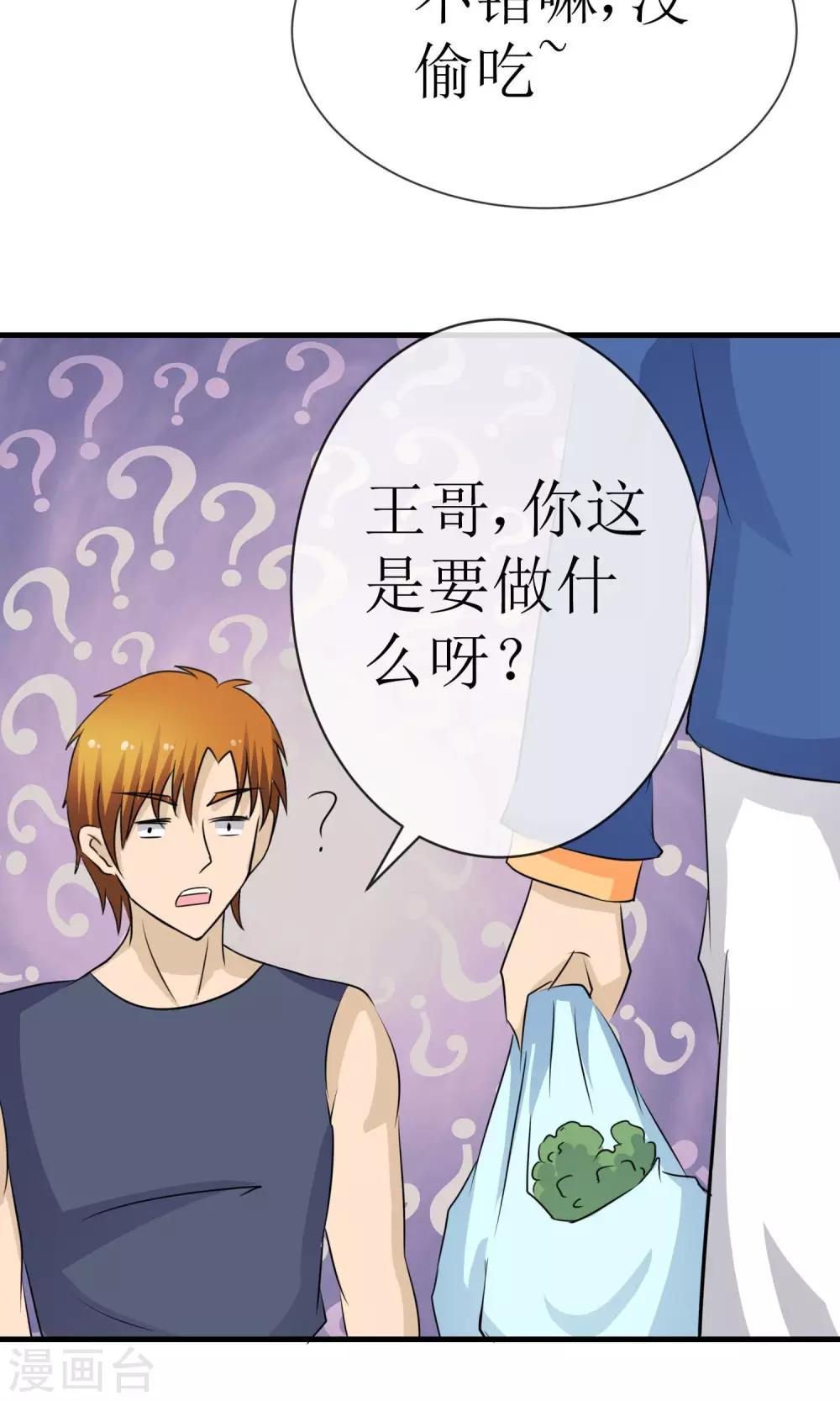 《贩尸笔记》第17话 金蚕蛊毒 第28页