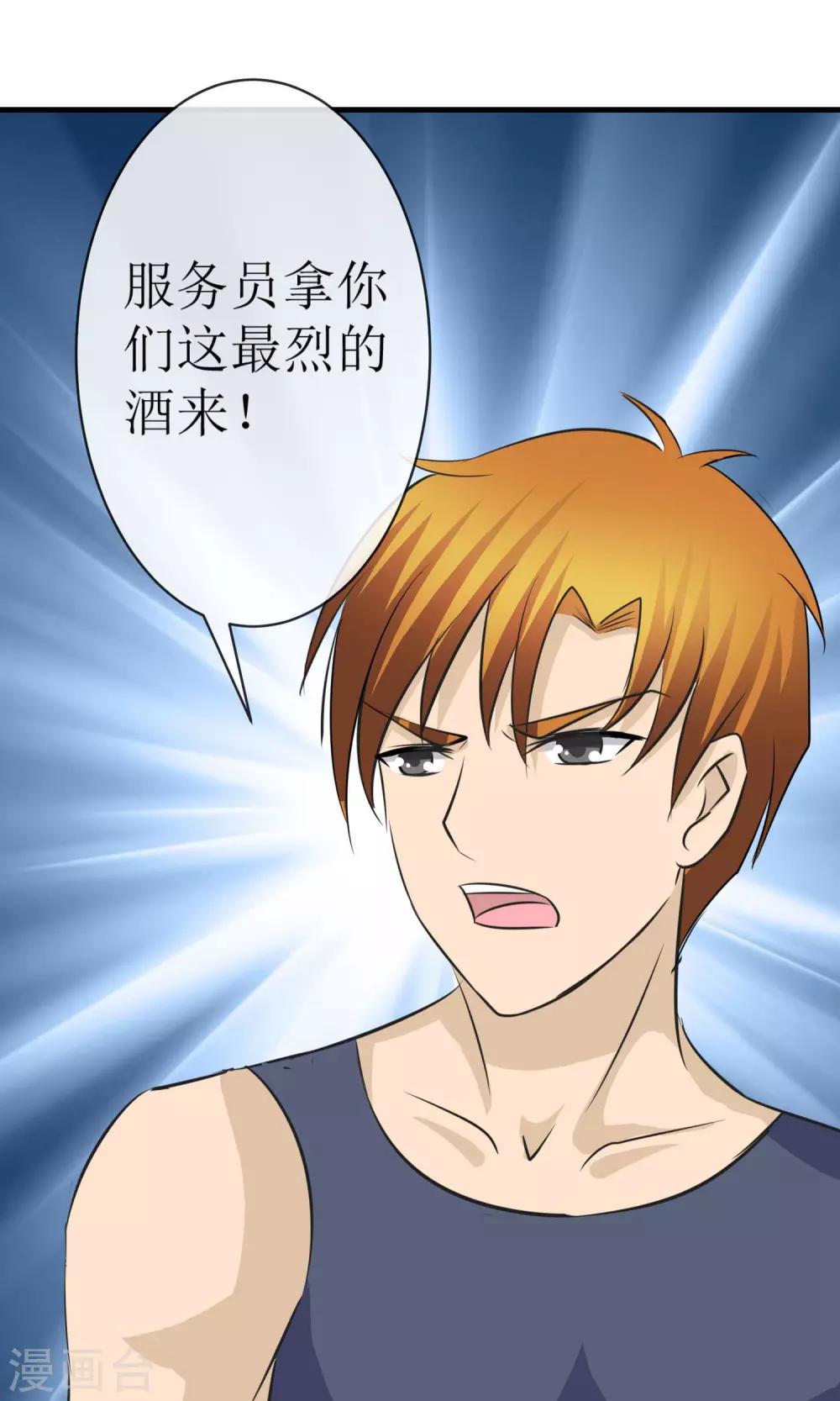 《贩尸笔记》第17话 金蚕蛊毒 第3页