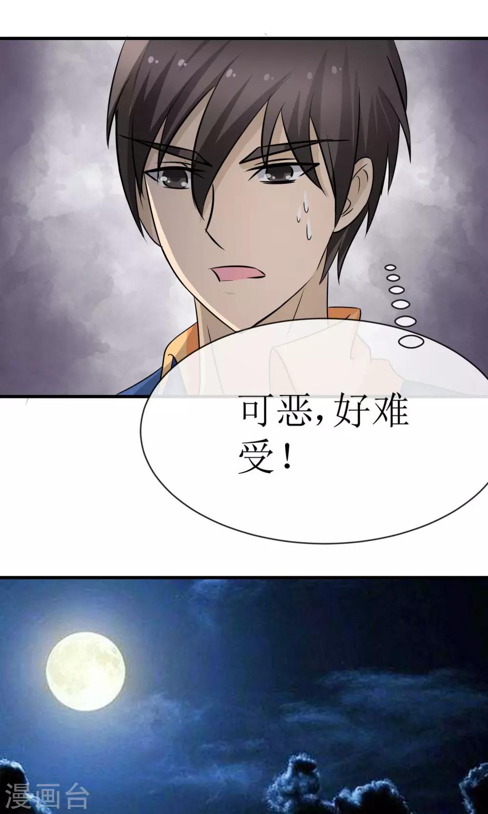 《贩尸笔记》第17话 金蚕蛊毒 第7页