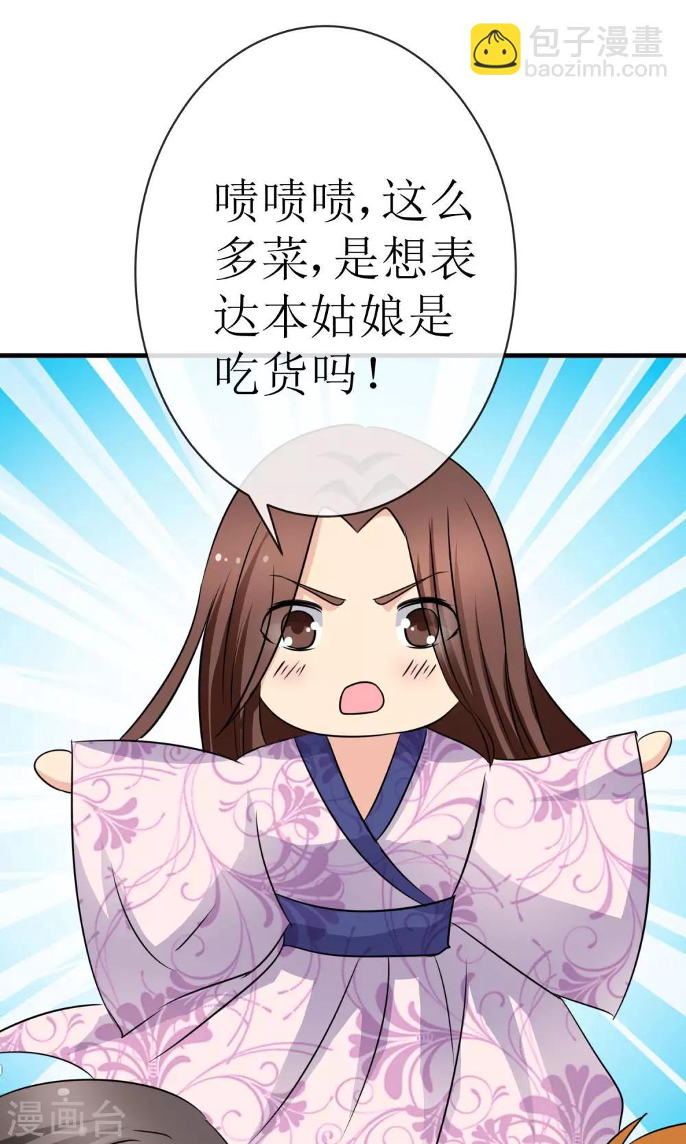 《贩尸笔记》第18话 神秘鬼医 第10页
