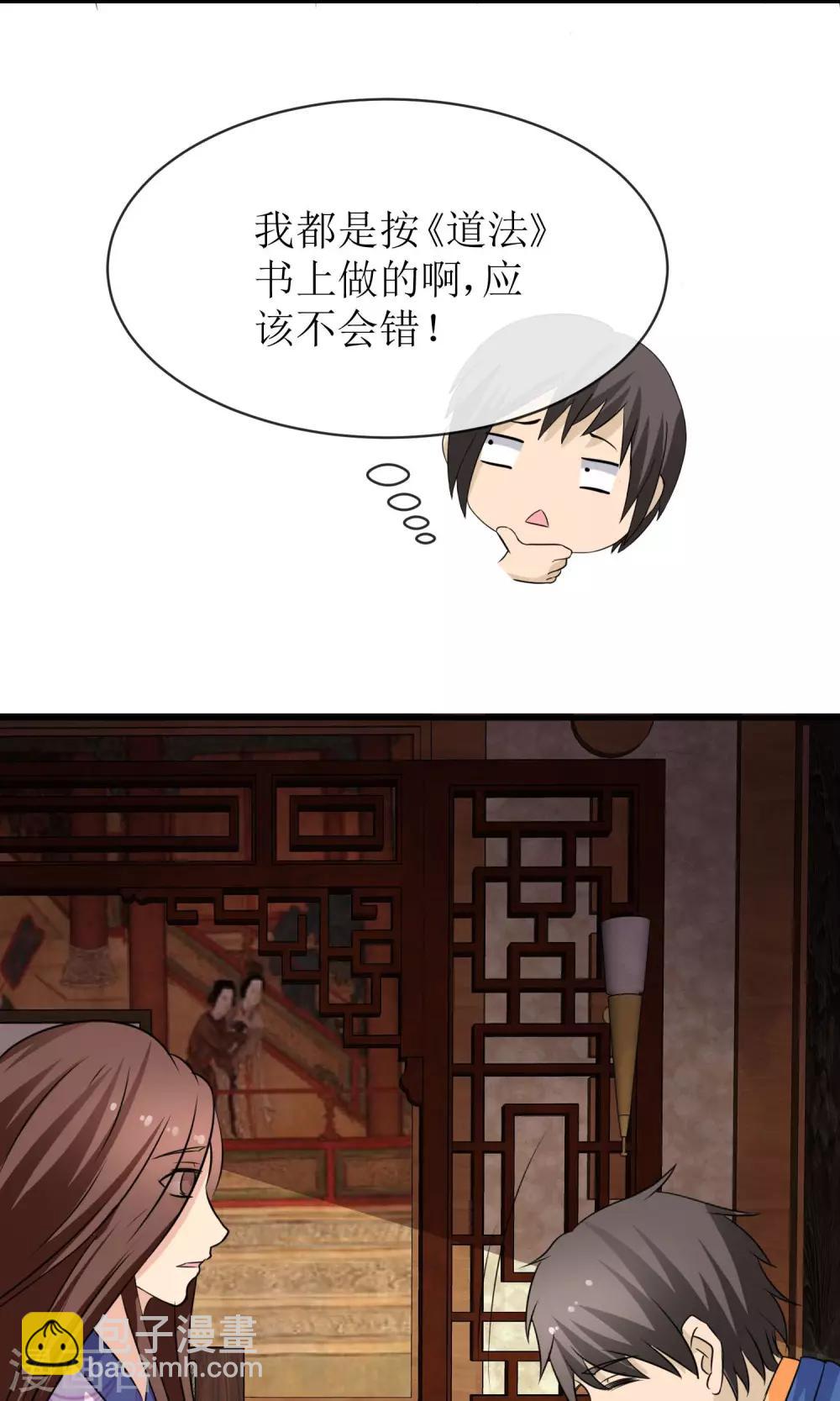《贩尸笔记》第18话 神秘鬼医 第12页