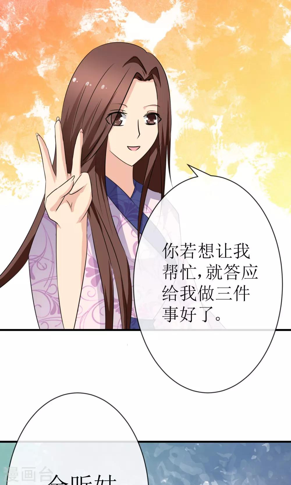 《贩尸笔记》第18话 神秘鬼医 第14页
