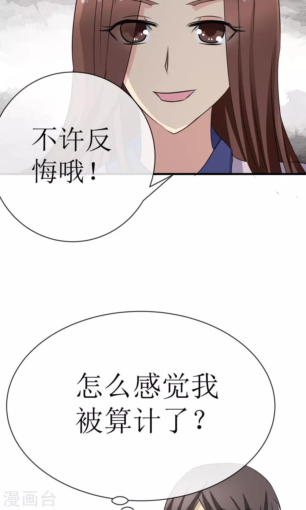 《贩尸笔记》第18话 神秘鬼医 第16页