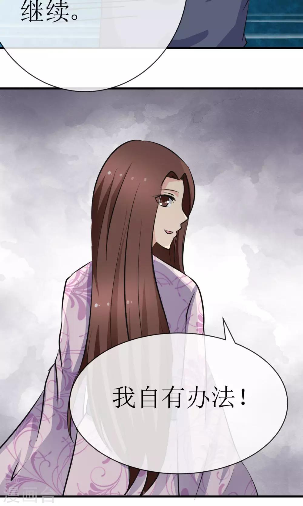 《贩尸笔记》第18话 神秘鬼医 第23页