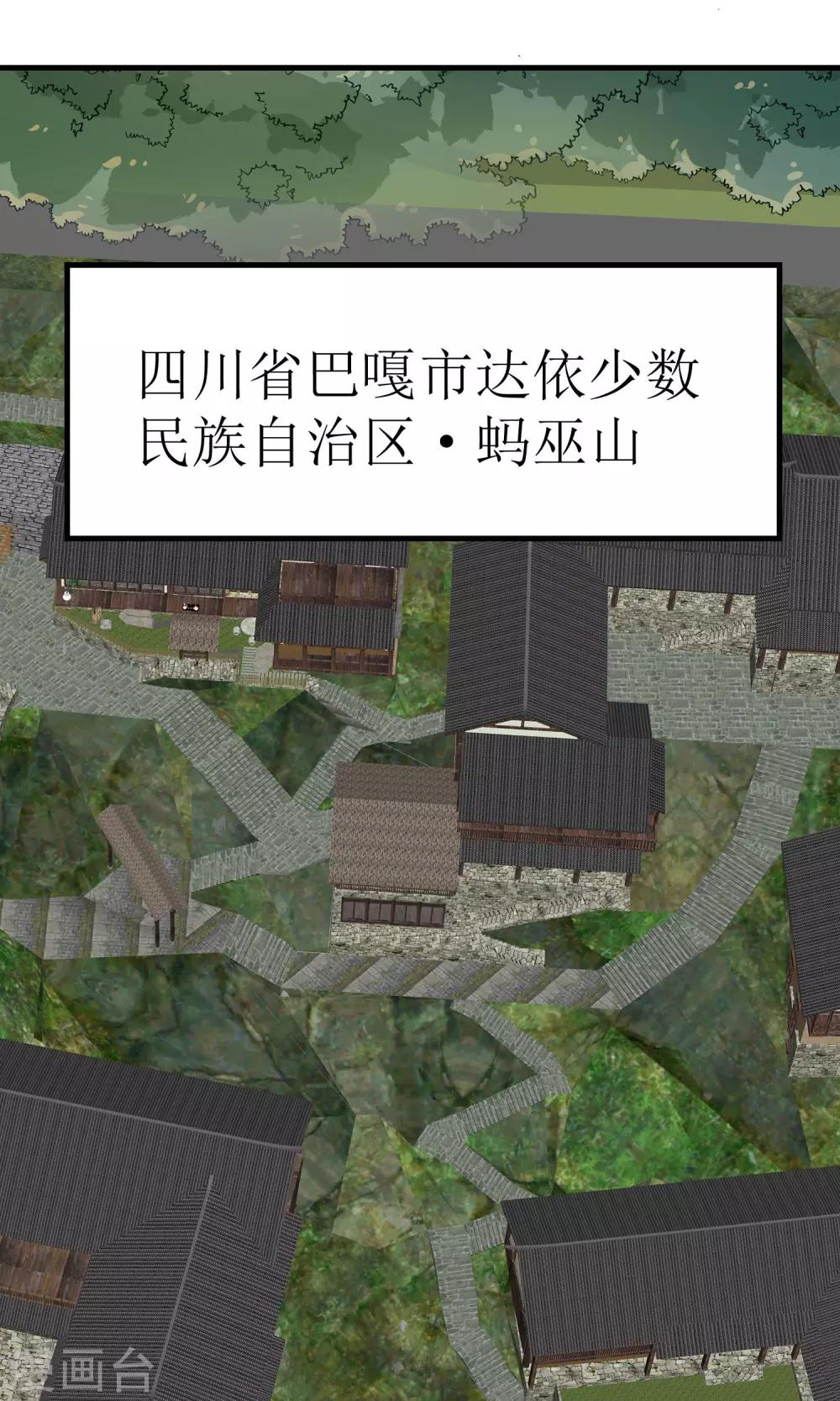 《贩尸笔记》第18话 神秘鬼医 第24页