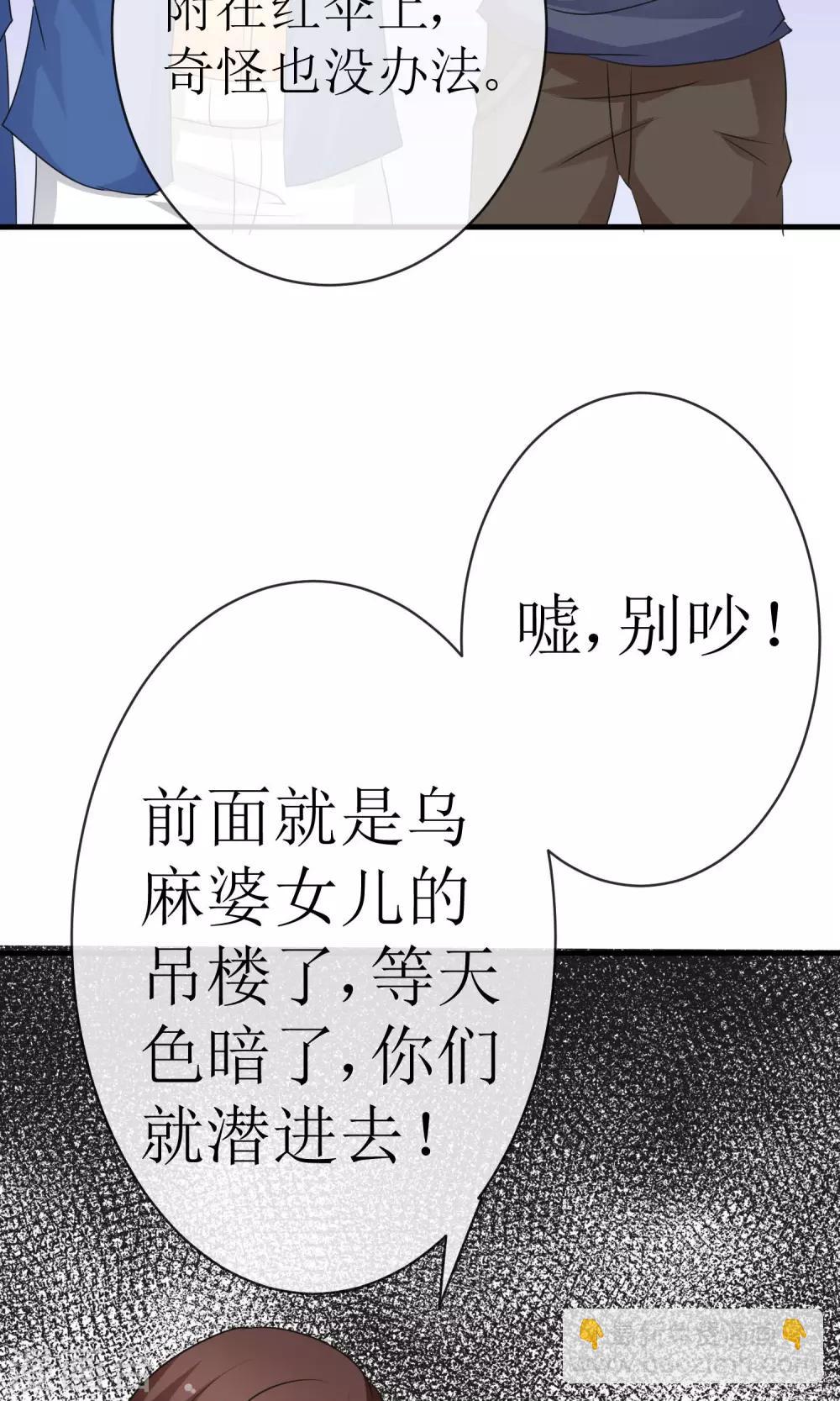 《贩尸笔记》第18话 神秘鬼医 第27页