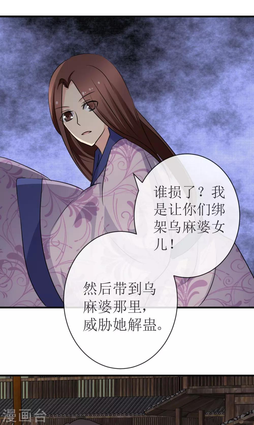 《贩尸笔记》第18话 神秘鬼医 第32页
