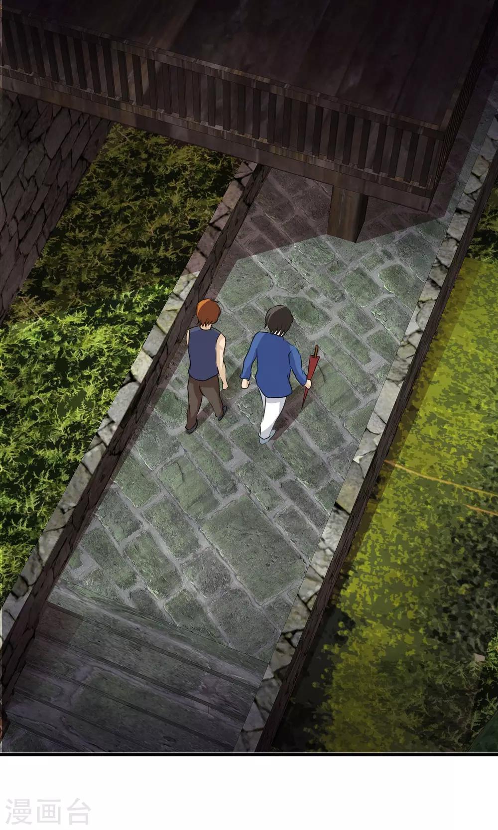 《贩尸笔记》第18话 神秘鬼医 第34页
