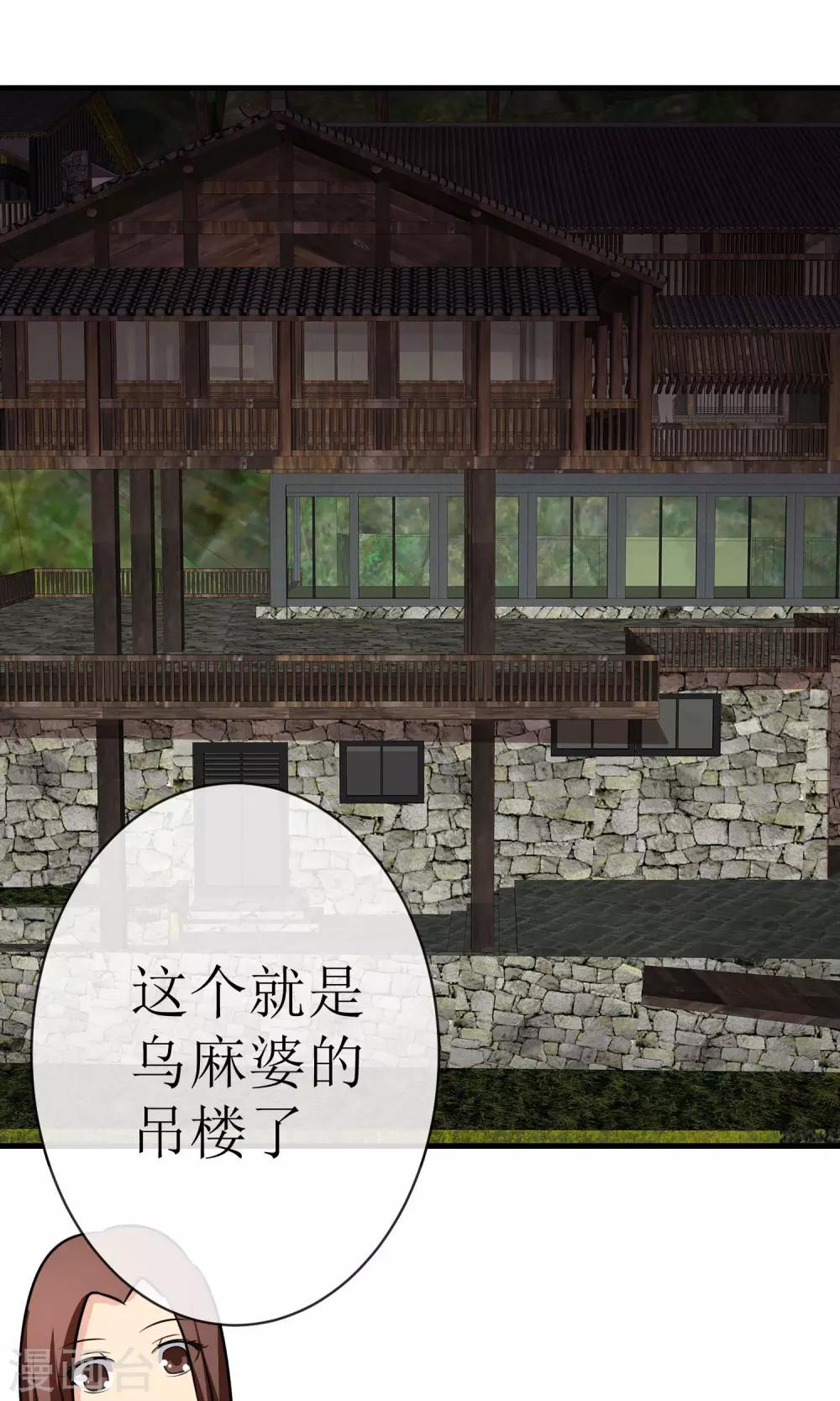 《贩尸笔记》第18话 神秘鬼医 第35页