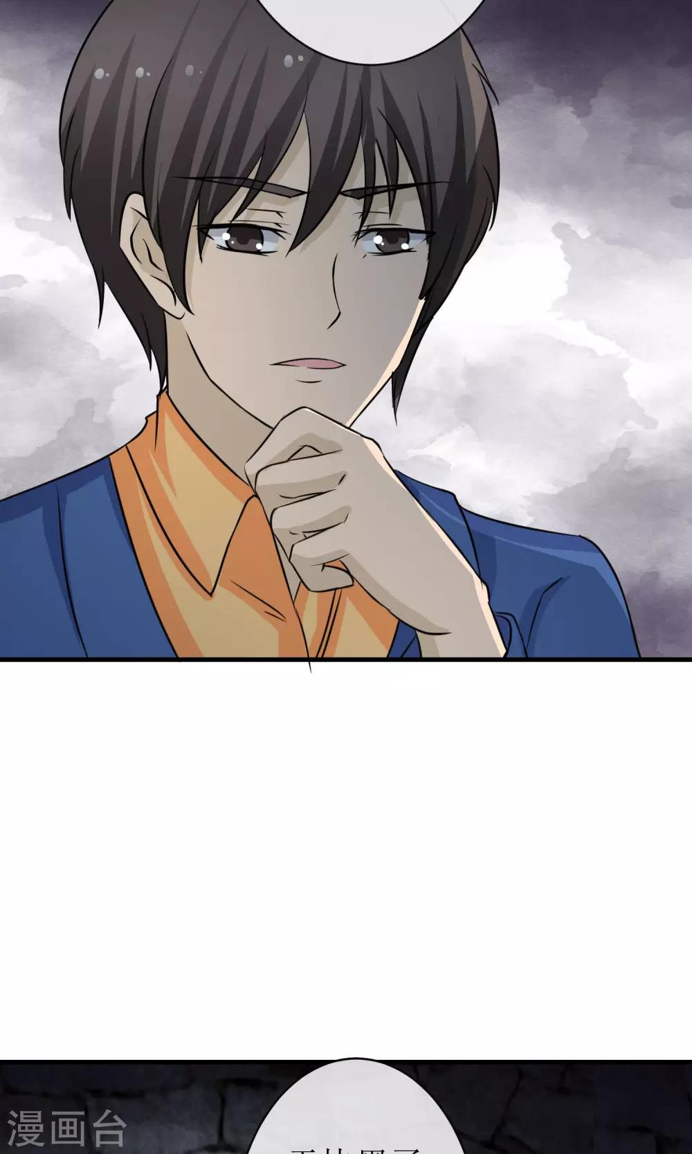 《贩尸笔记》第18话 神秘鬼医 第37页