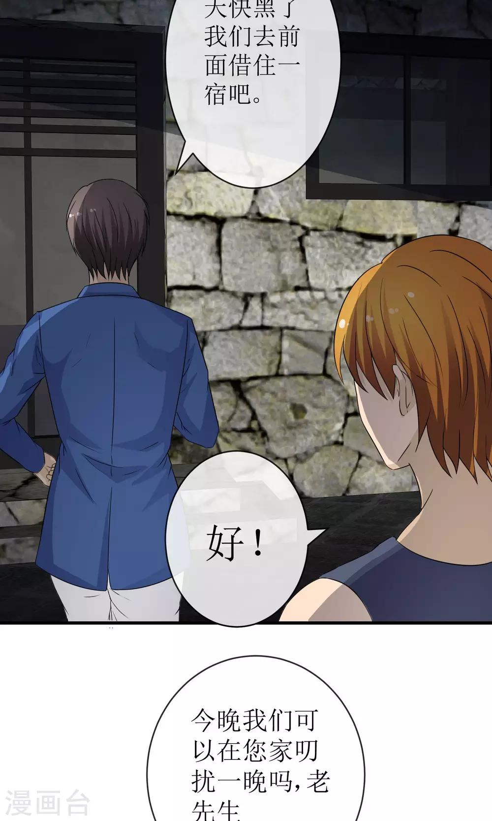 《贩尸笔记》第18话 神秘鬼医 第38页