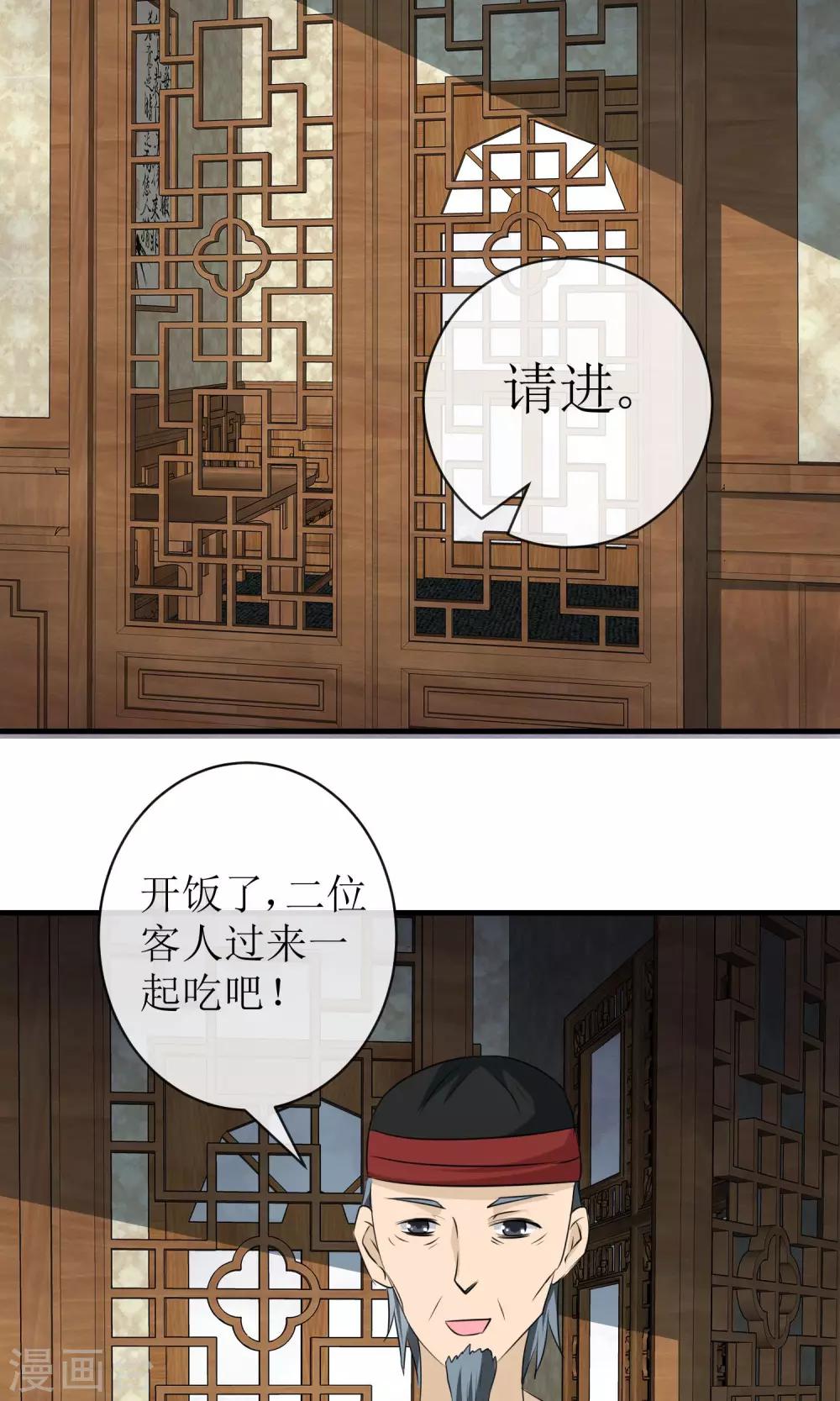 《贩尸笔记》第18话 神秘鬼医 第40页