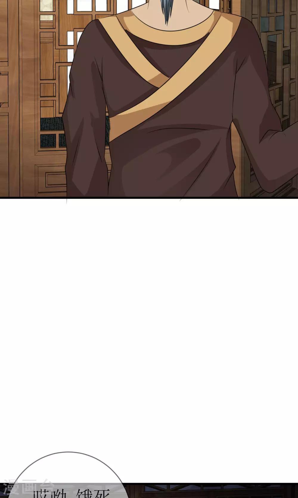《贩尸笔记》第18话 神秘鬼医 第41页