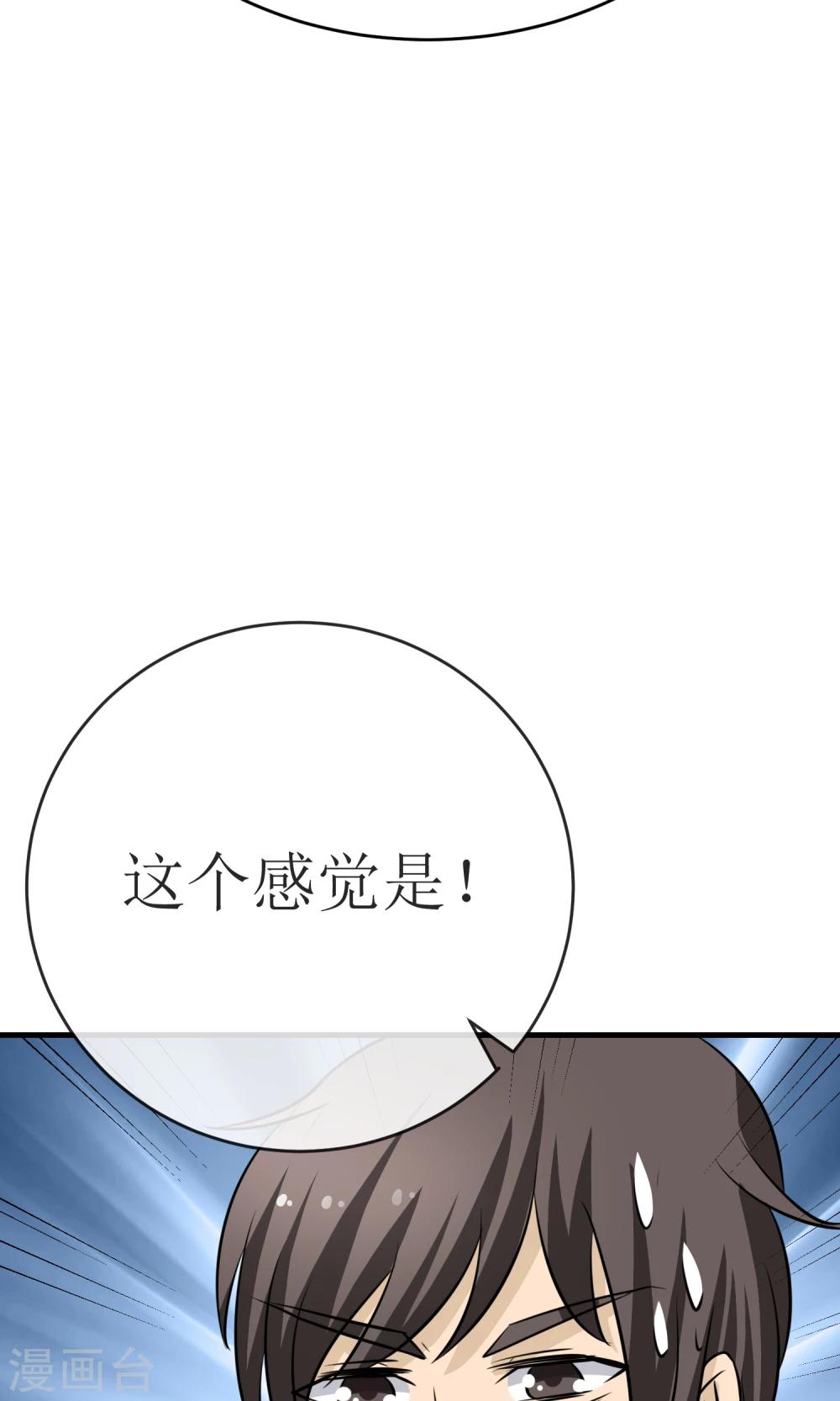 《贩尸笔记》第19话 绝命蛊阵 第10页