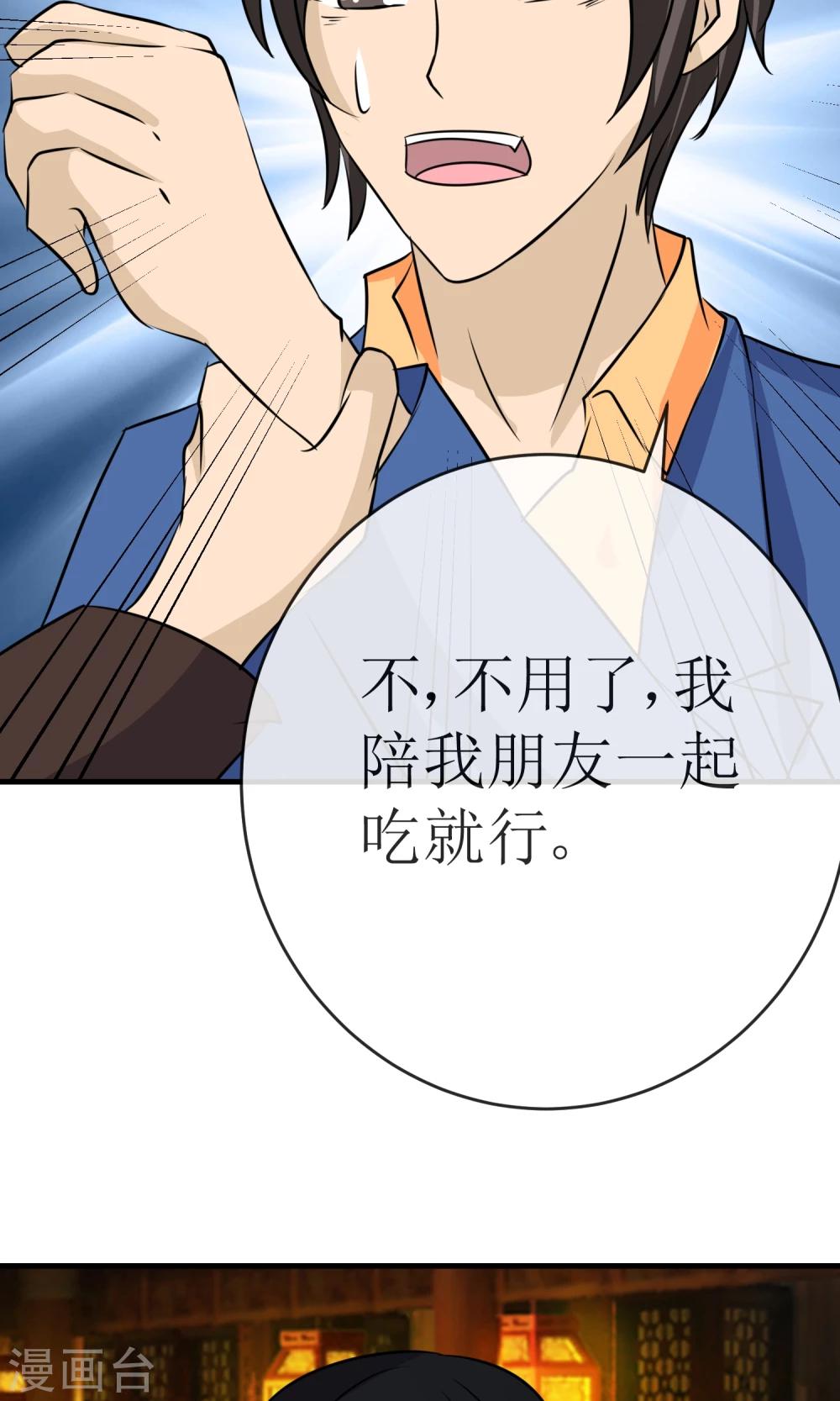 《贩尸笔记》第19话 绝命蛊阵 第11页