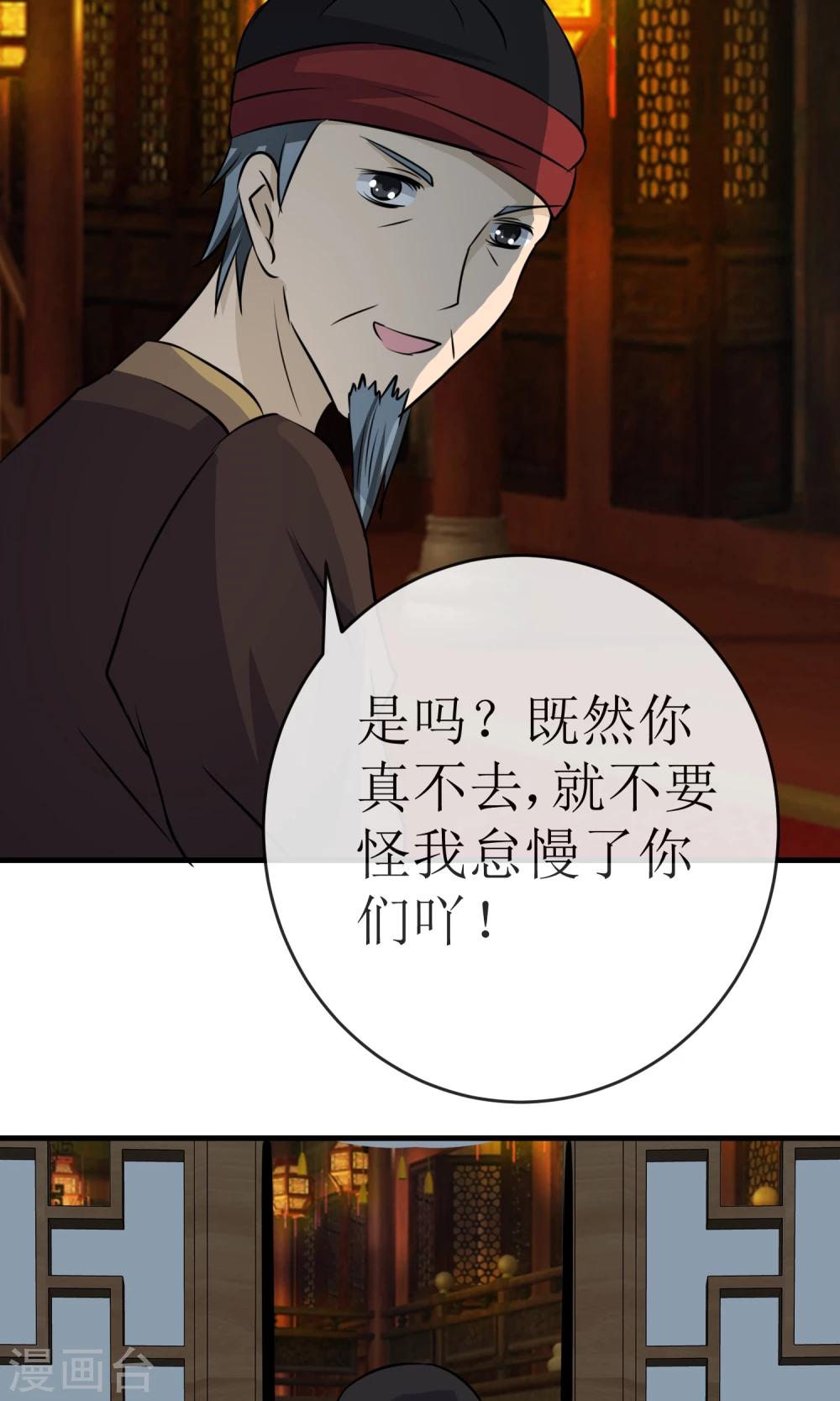 《贩尸笔记》第19话 绝命蛊阵 第12页