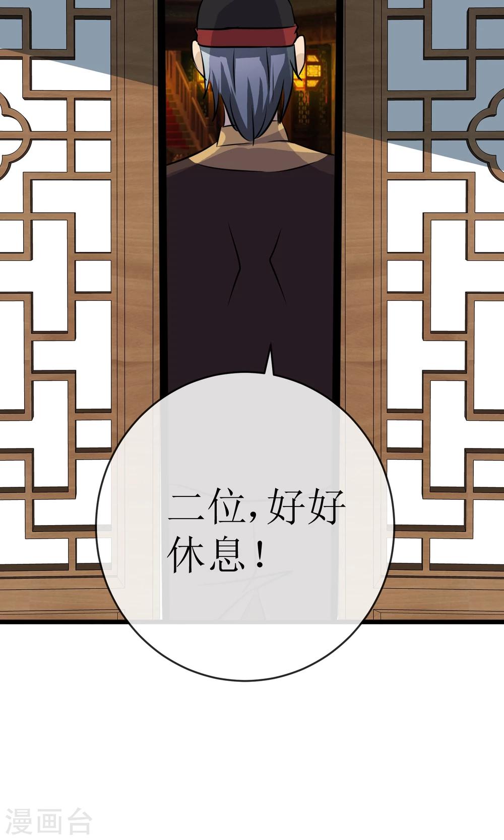 《贩尸笔记》第19话 绝命蛊阵 第13页