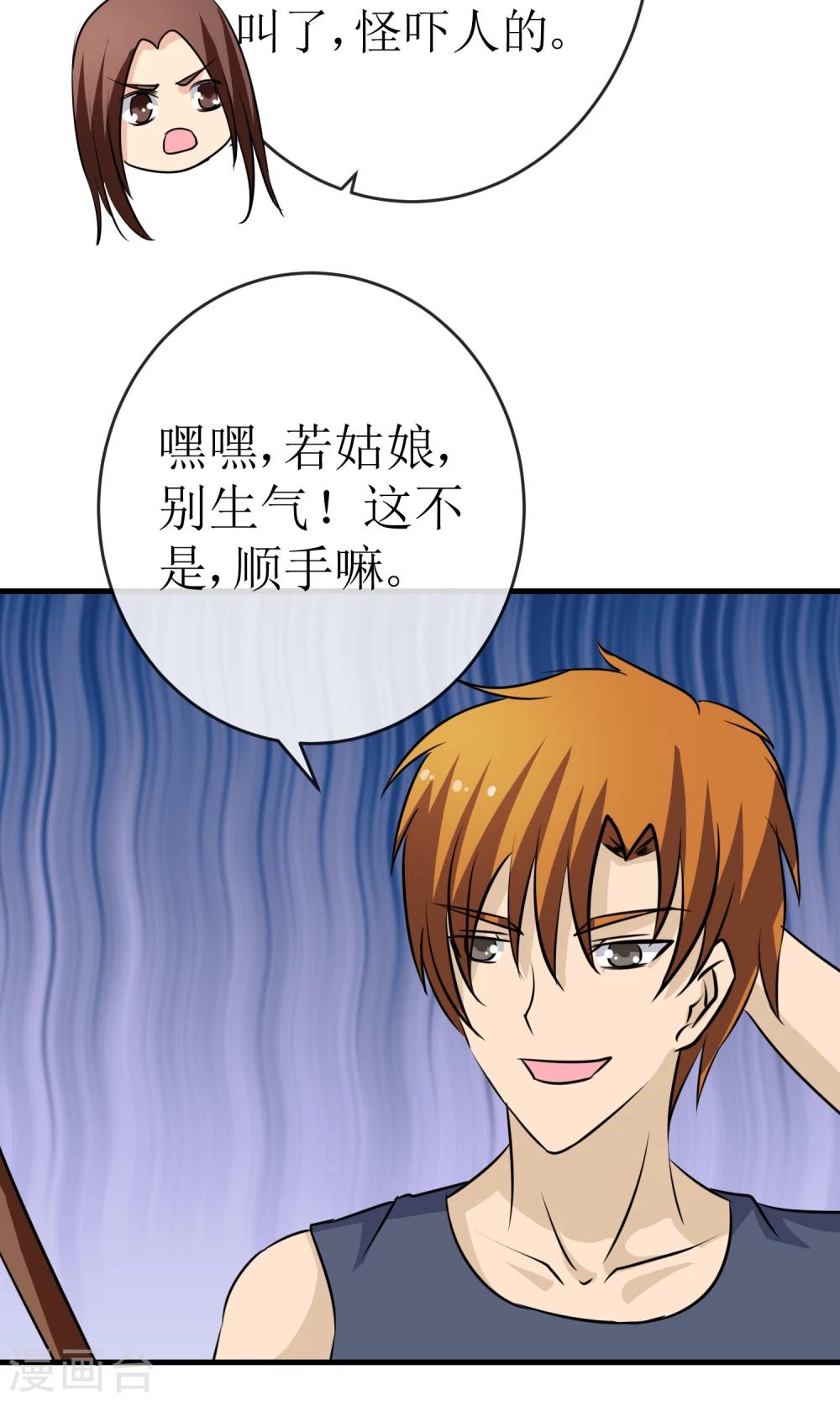 《贩尸笔记》第19话 绝命蛊阵 第22页