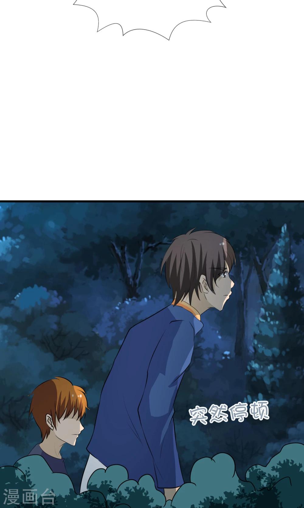 《贩尸笔记》第19话 绝命蛊阵 第30页