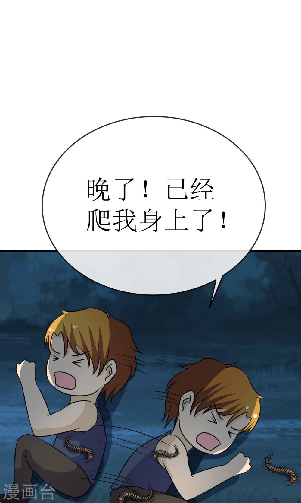 《贩尸笔记》第19话 绝命蛊阵 第34页