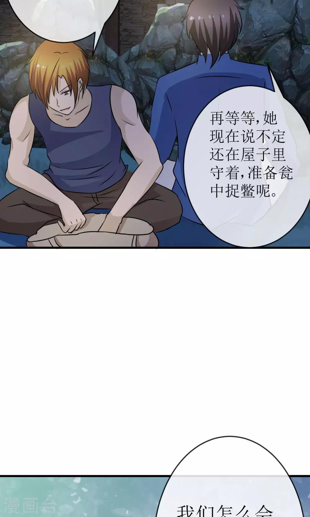 《贩尸笔记》第20话 破阵潜入 第13页