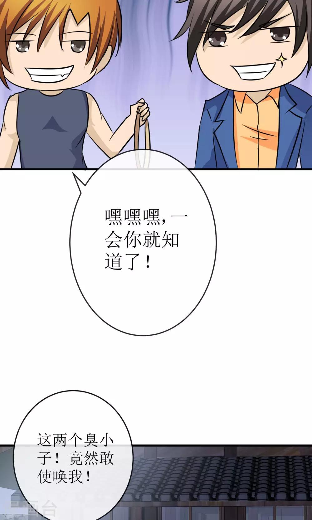 《贩尸笔记》第20话 破阵潜入 第17页