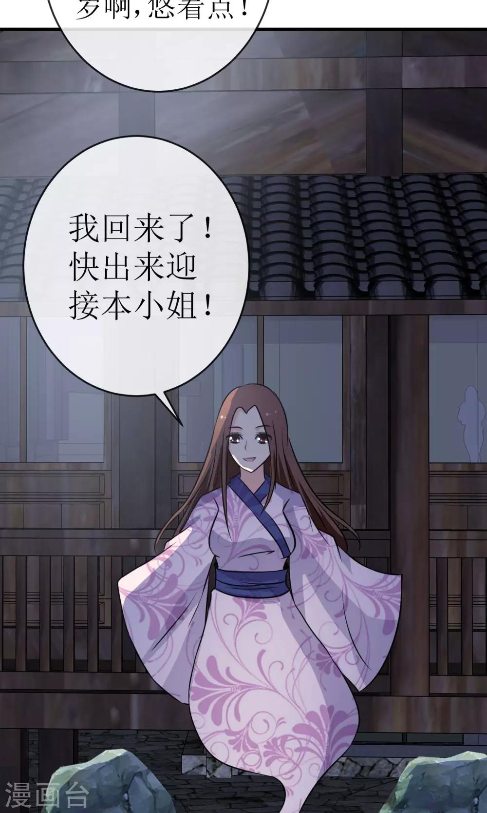 《贩尸笔记》第20话 破阵潜入 第20页