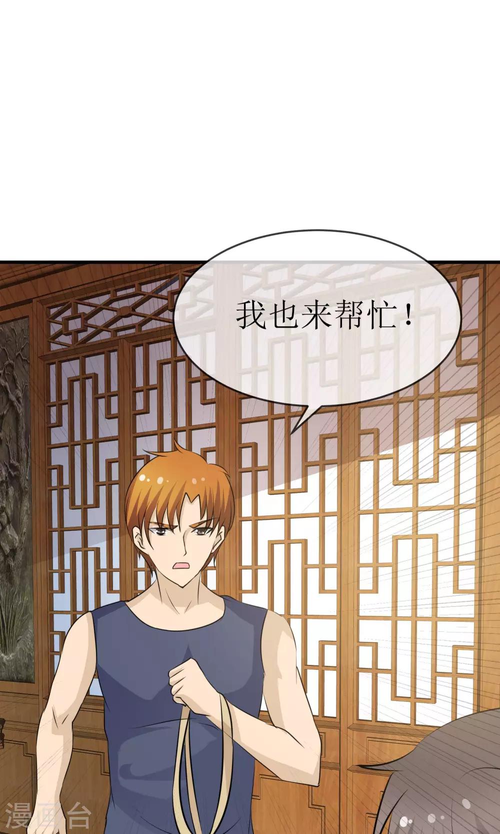 《贩尸笔记》第20话 破阵潜入 第32页