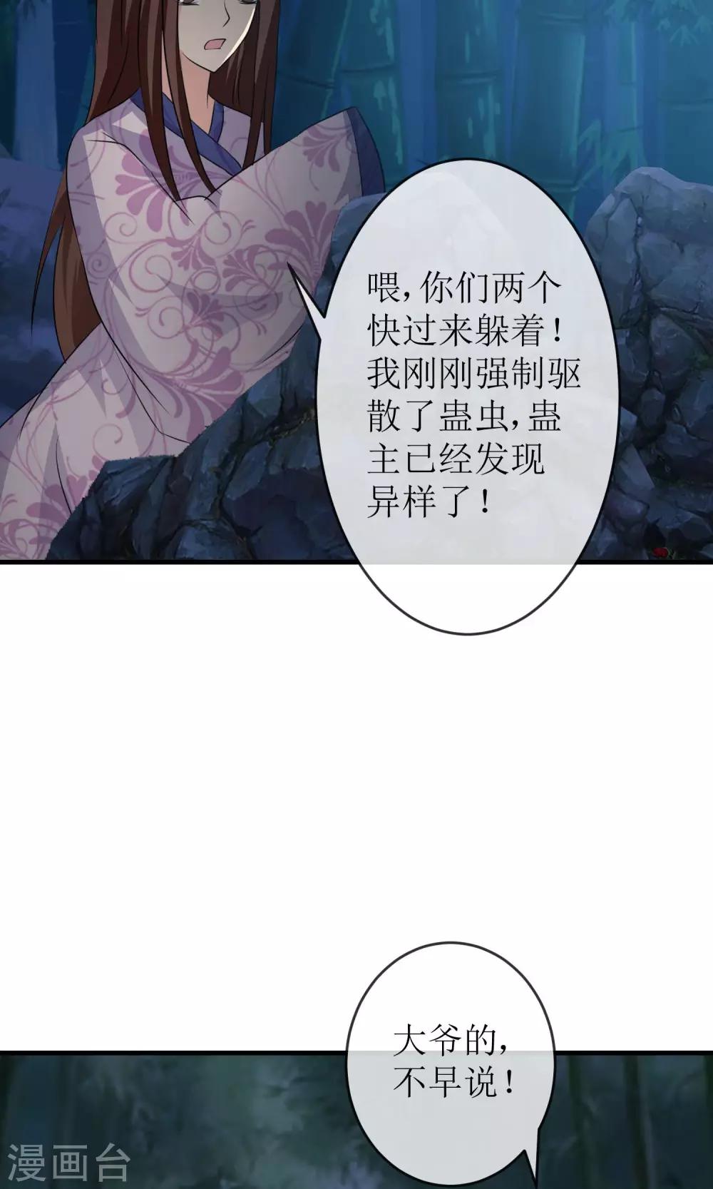 《贩尸笔记》第20话 破阵潜入 第9页