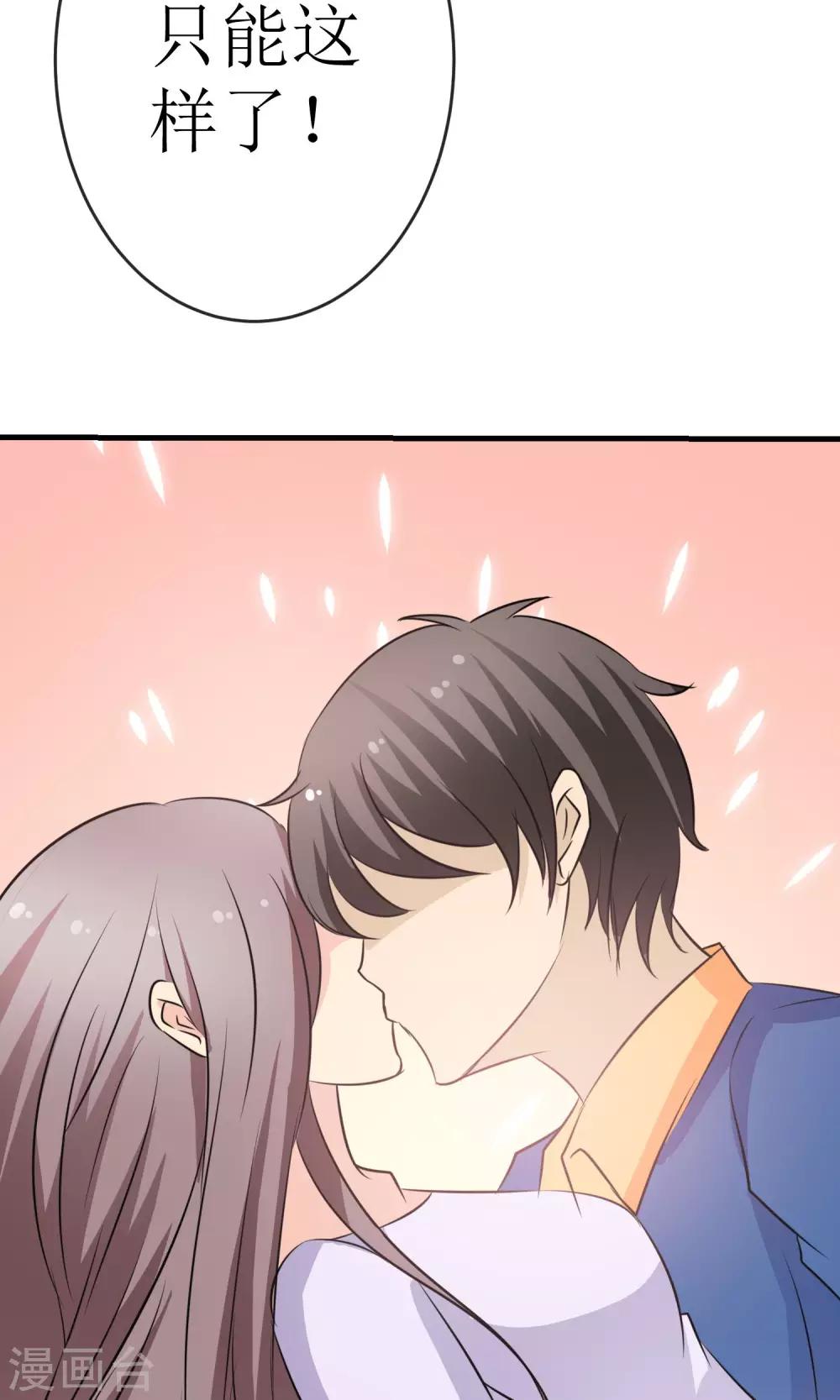 《贩尸笔记》最终话 一吻成约 第11页