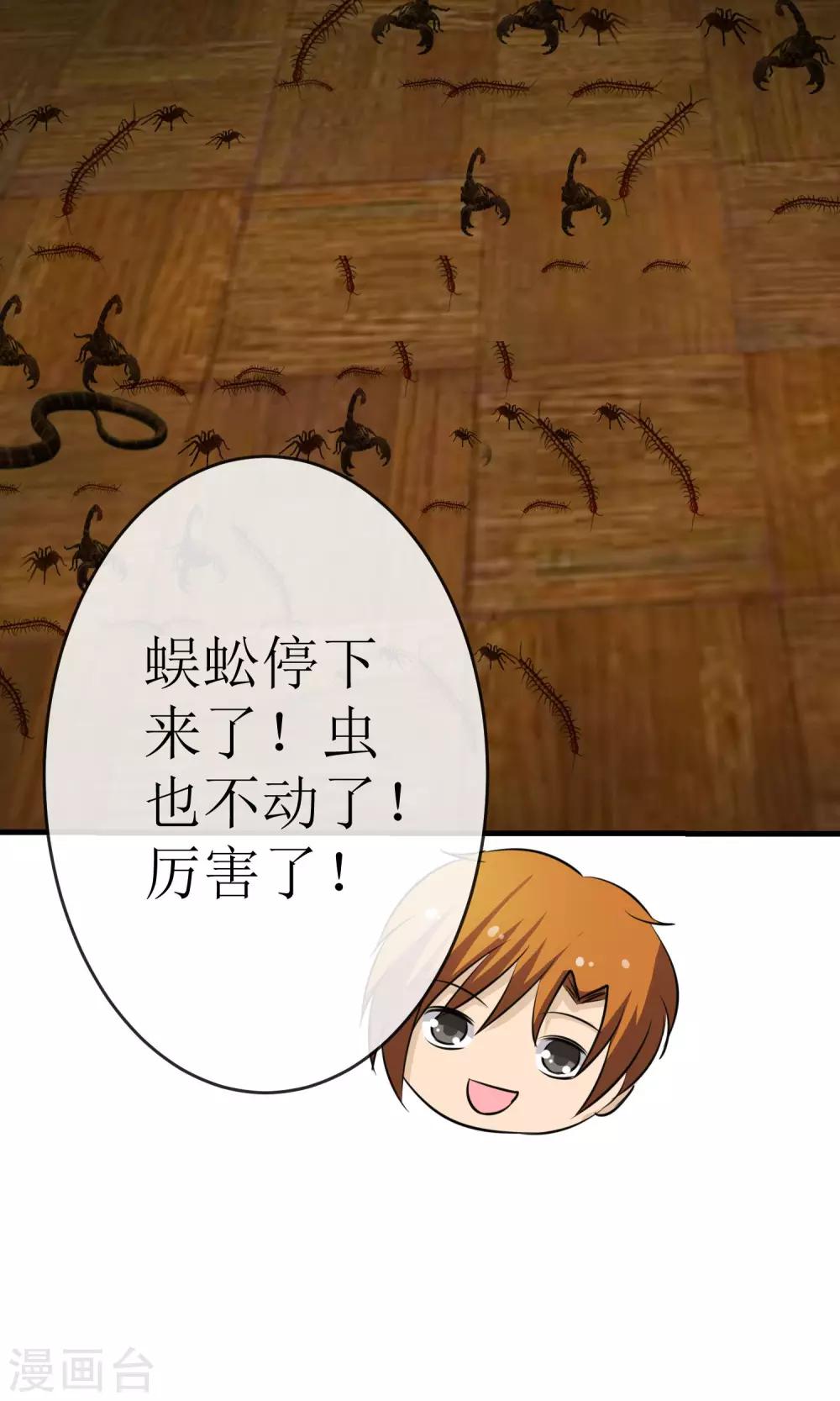 《贩尸笔记》最终话 一吻成约 第13页