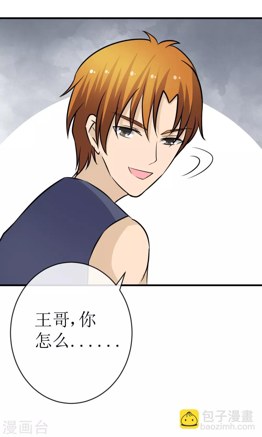 《贩尸笔记》最终话 一吻成约 第14页