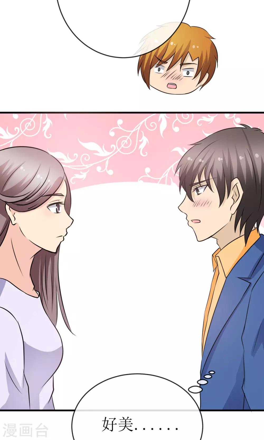 《贩尸笔记》最终话 一吻成约 第16页