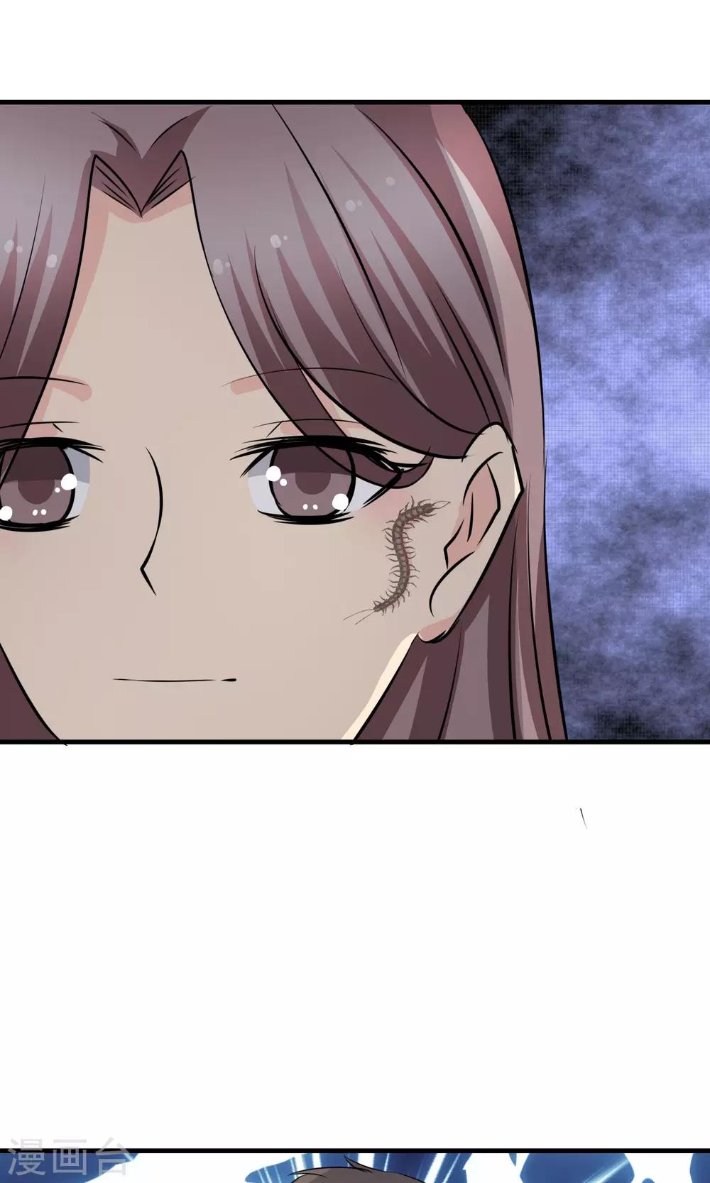 《贩尸笔记》最终话 一吻成约 第18页
